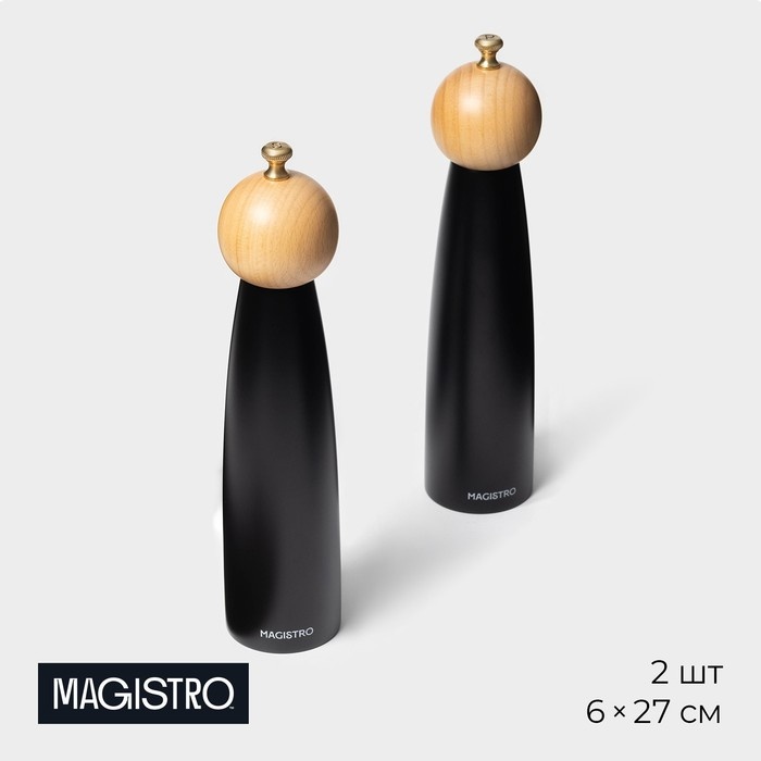 Magistro набор для специй Ollander, дерево