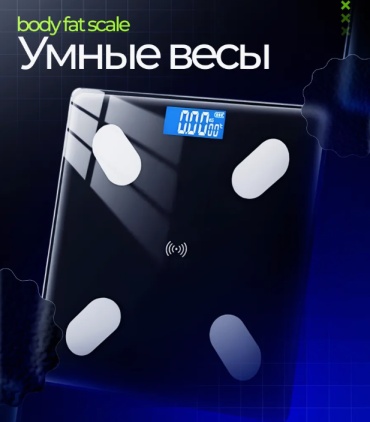 Напольные весы ARDELO электронные 363134553 до 200 кг