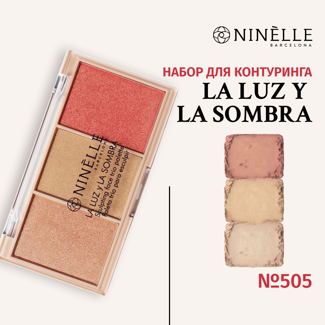 Ninelle La Luz y La Sombra набор для контуринга 505