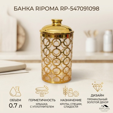 RIPOMA WE ARE CLOSE банка RP-547091098, пластик