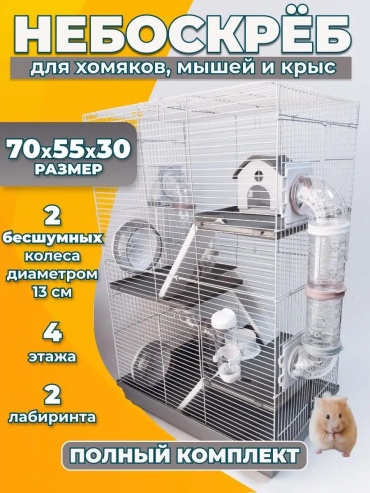 Клетка-бокс 155512084
