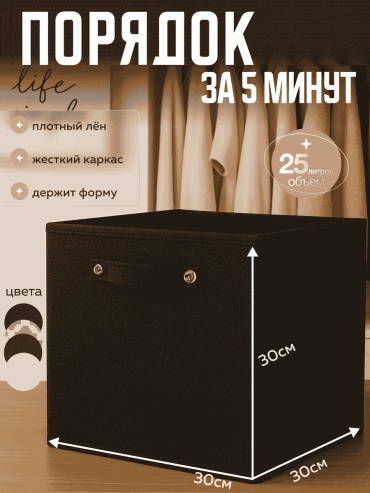 Органайзер универсальное черный, 1 шт
