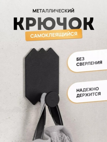 Kleber крючок 255983685 1 шт, нержавеющая сталь