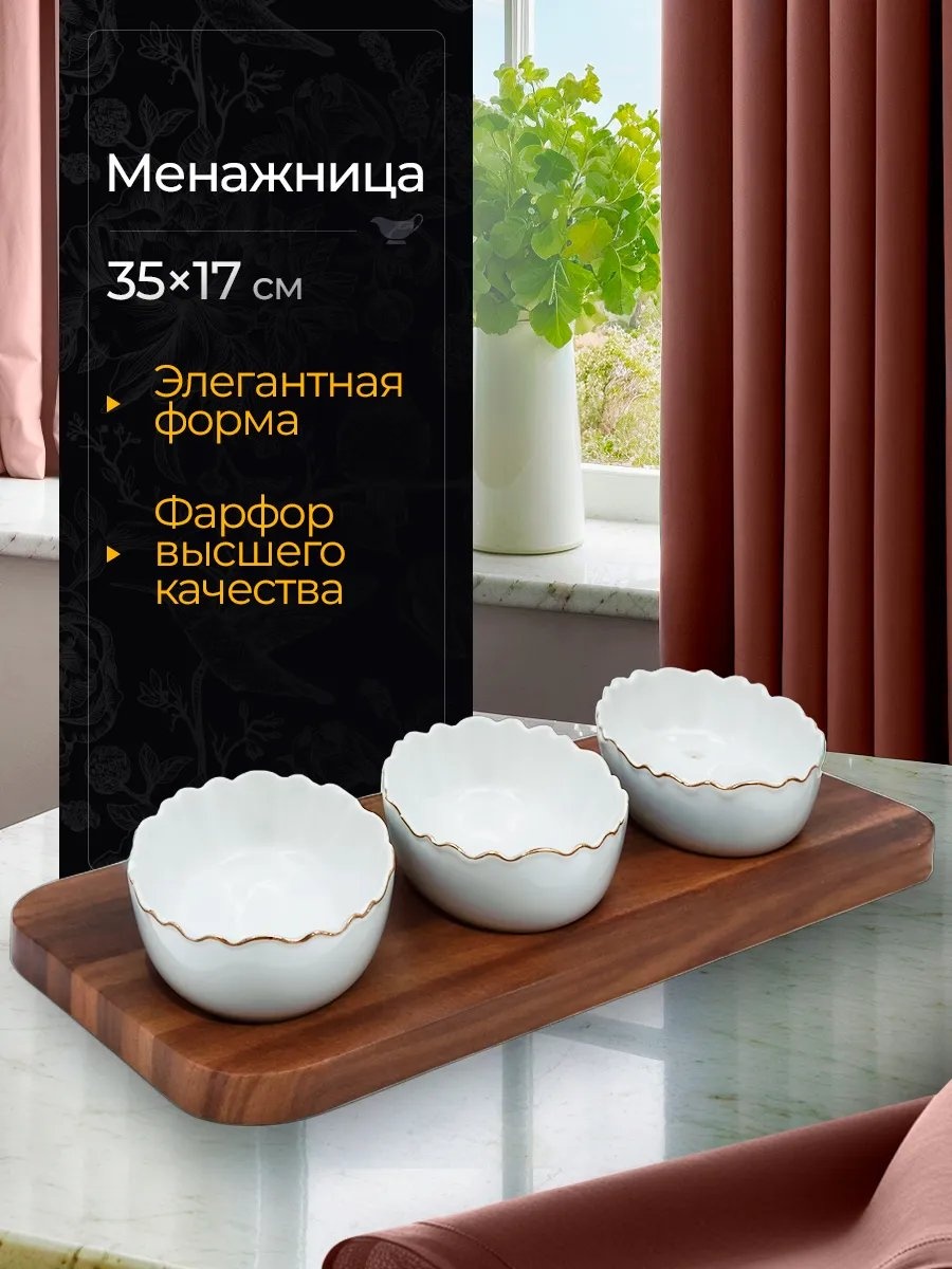 Конфетница 757538467 прямоугольная 1 шт