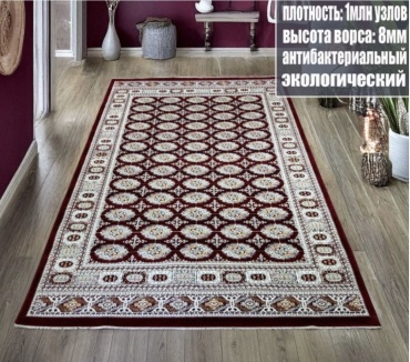 Ковер Bal Carpet 250x500 см, короткий ворс, Казахстан