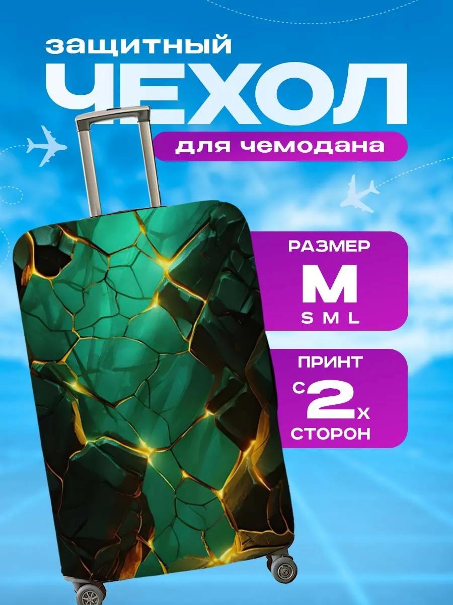 Чехол маленький (до 40 л) зеленый