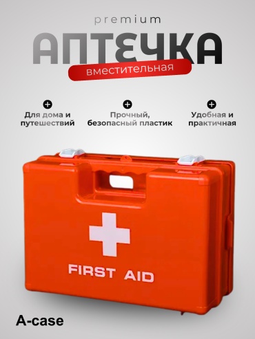A-case аптечка 10 отделений