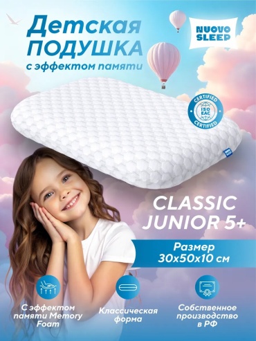 Подушка-валик NuovoSleep 30x50 см, полиуретан