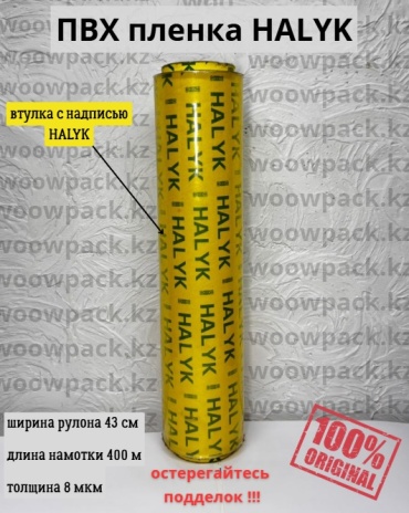 Пищевая пленка БК000000524 универсальное, для выпечки, для запекания, для замораживания, для фруктов и овощей, для хранения продуктов