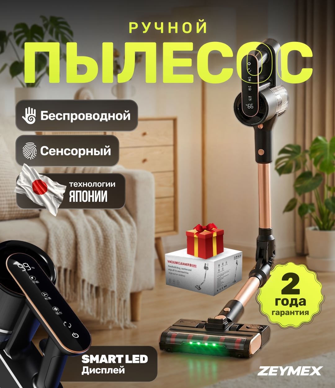 Пылесос ZEYMEX 2503 Пылесос черный, бронзовый