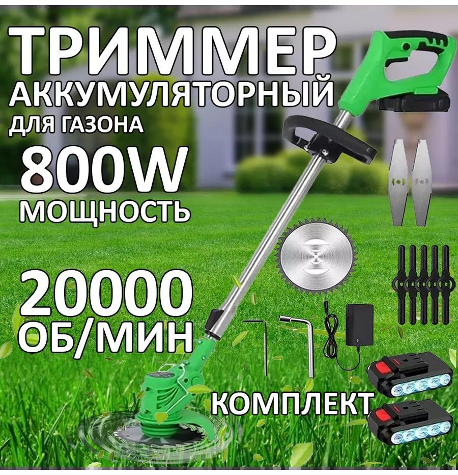 Триммер электрический F5367CECFD8FA1D7, нож