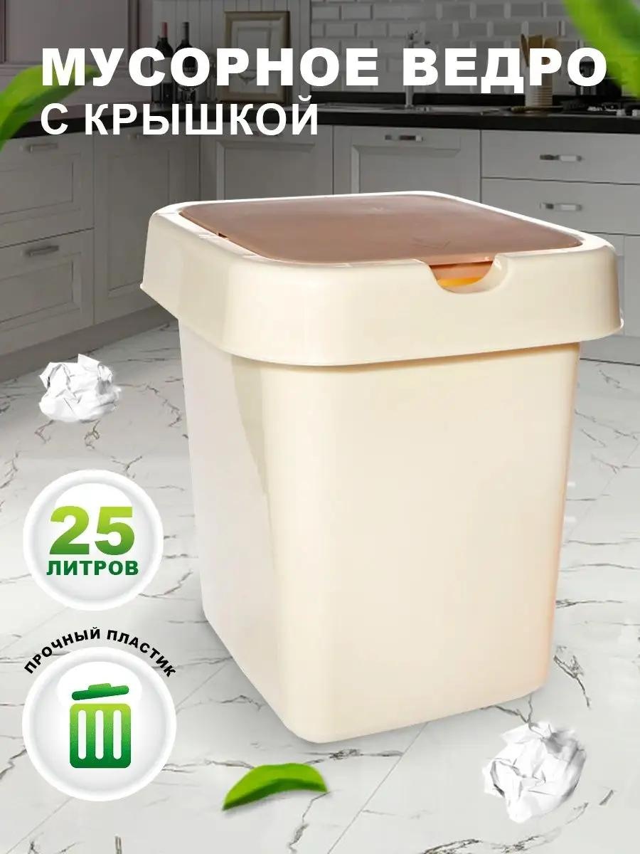 Мусорное ведро Spin&Clean с крышкой 121083383 25 л