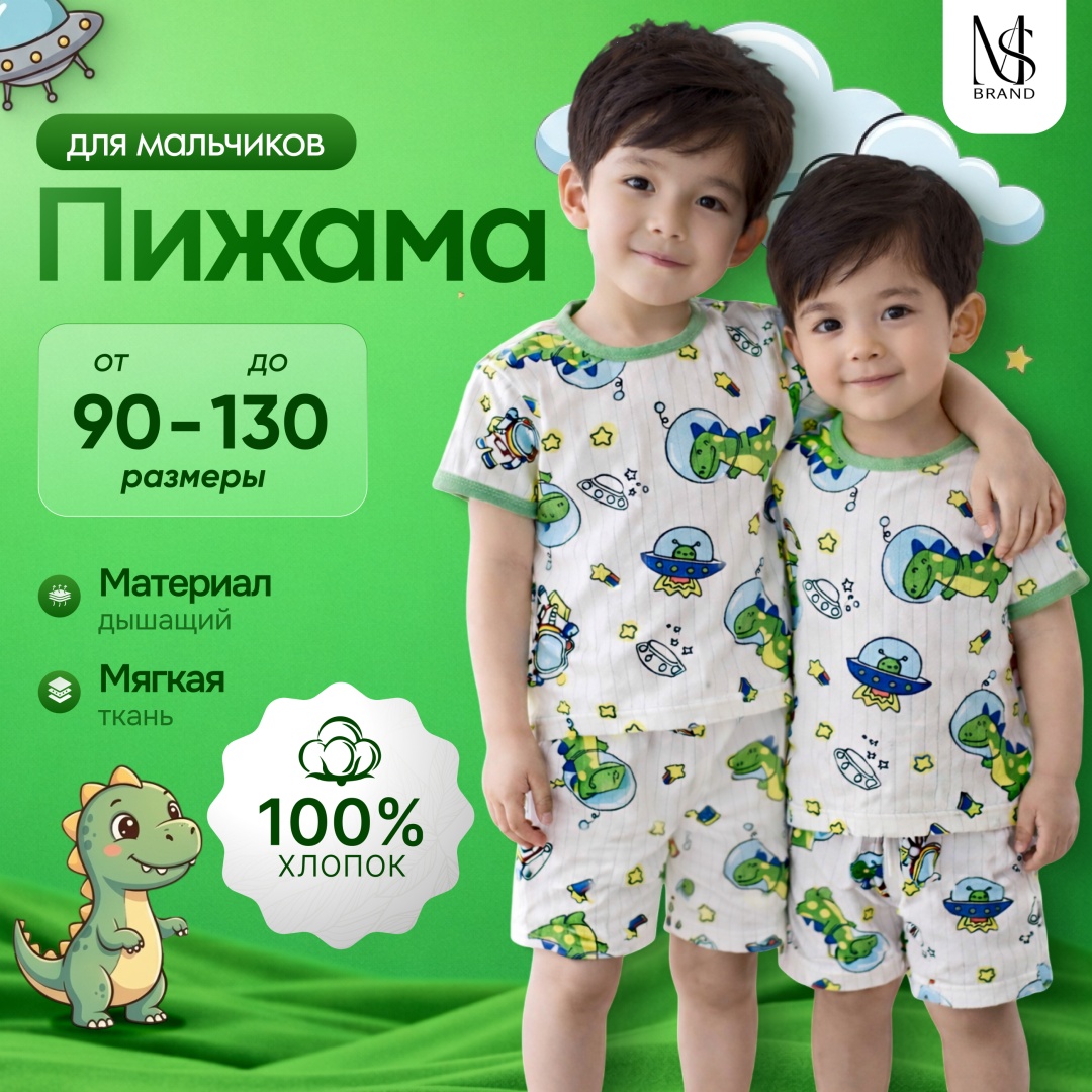 Пижама MS BRAND зеленый