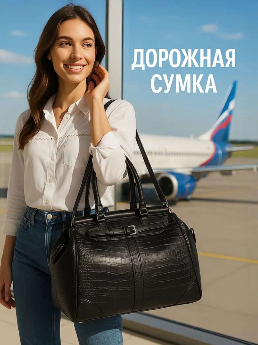 Саквояж экокожа черный 30.8 л