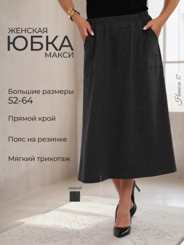 Прямая юбка Нинель 37 серый