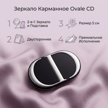 Зеркало карманное 5 см
