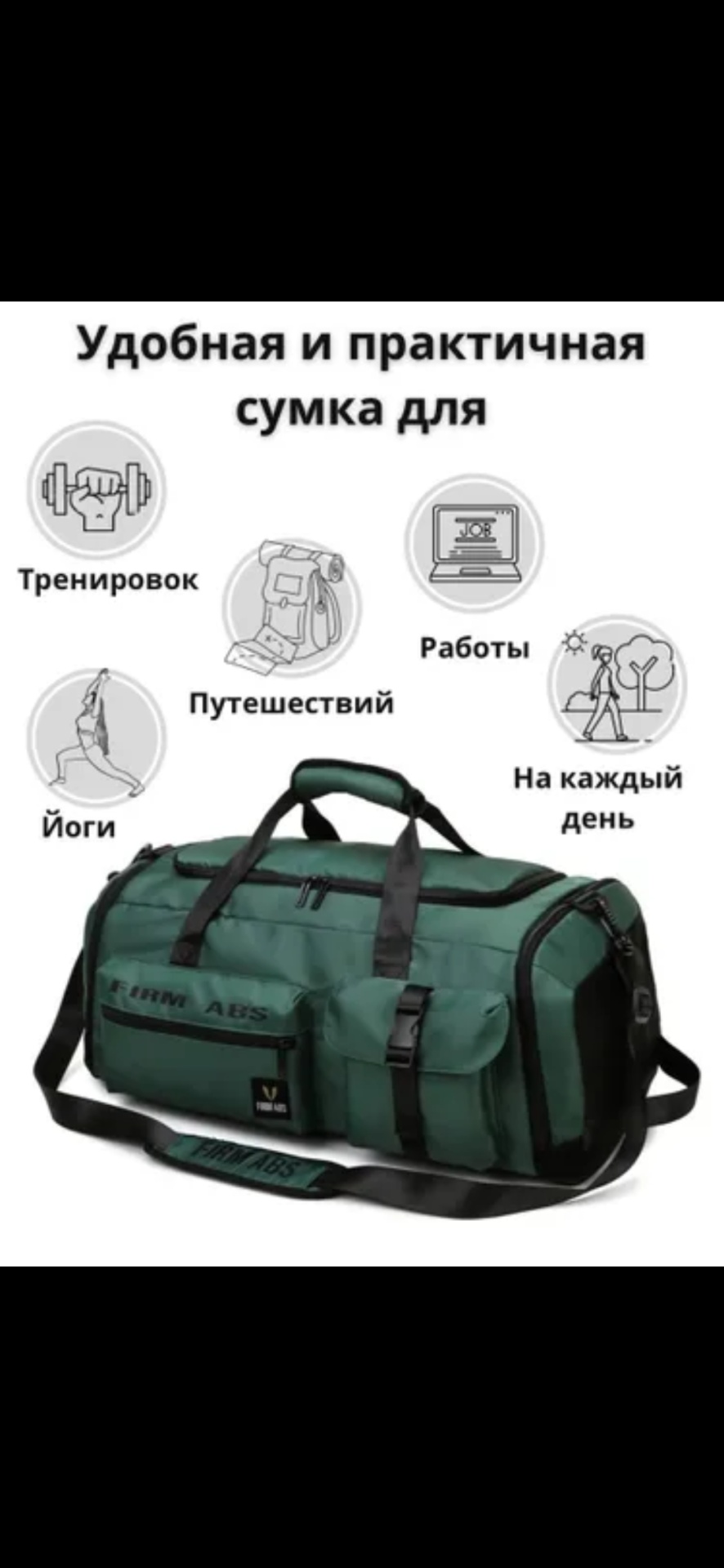 Сумка FIRM ABS полиэстер зеленый 65 л