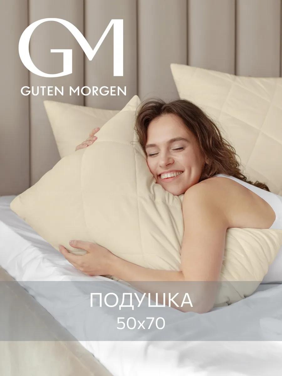 Подушка Guten Morgen 50x70 см, микрофибра