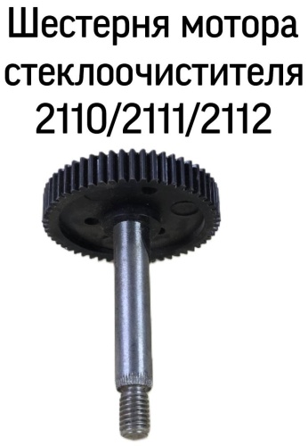 Тольятти шестерня 21100-5205015-21 Lada 2110