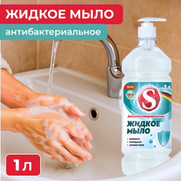 Жидкое мыло туалетное WEC Жидкое мыло для рук антибактериальное - "S" Нейтральный 1 шт
