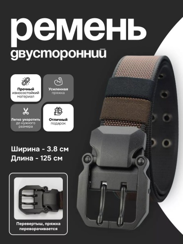 Ремень Svar текстиль 125 см черный