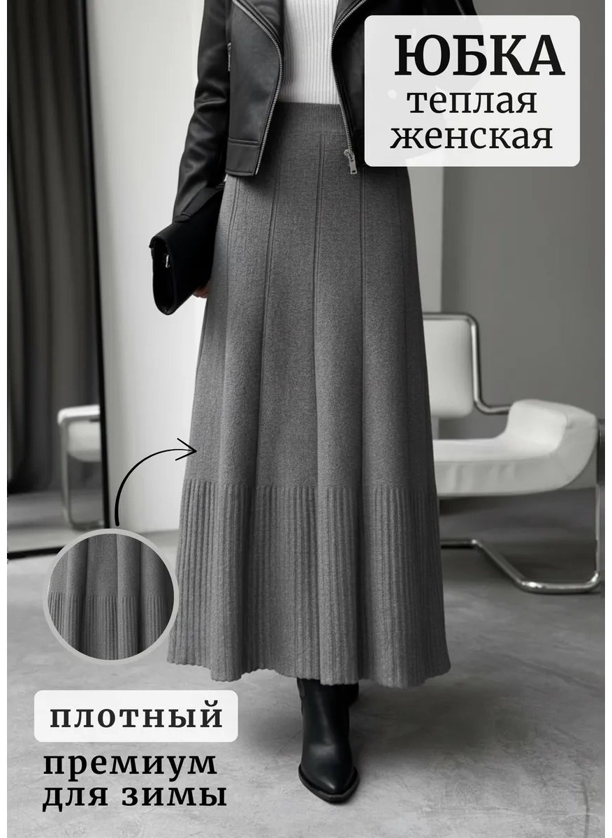 Юбка трапеция серый
