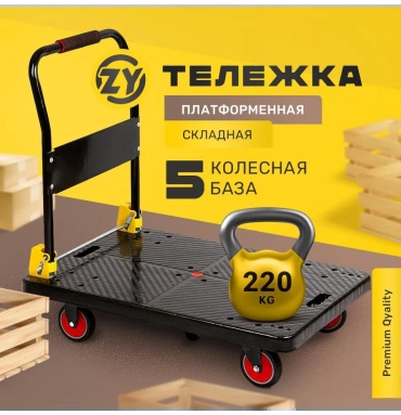 Тележка для сада SQ-SXA006ZH-QL-0420-03