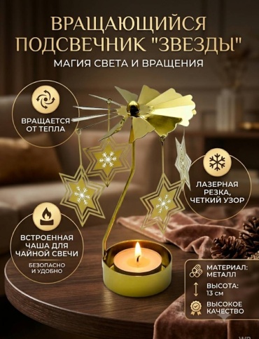Подсвечник Звезды 30128564_634216933, металл