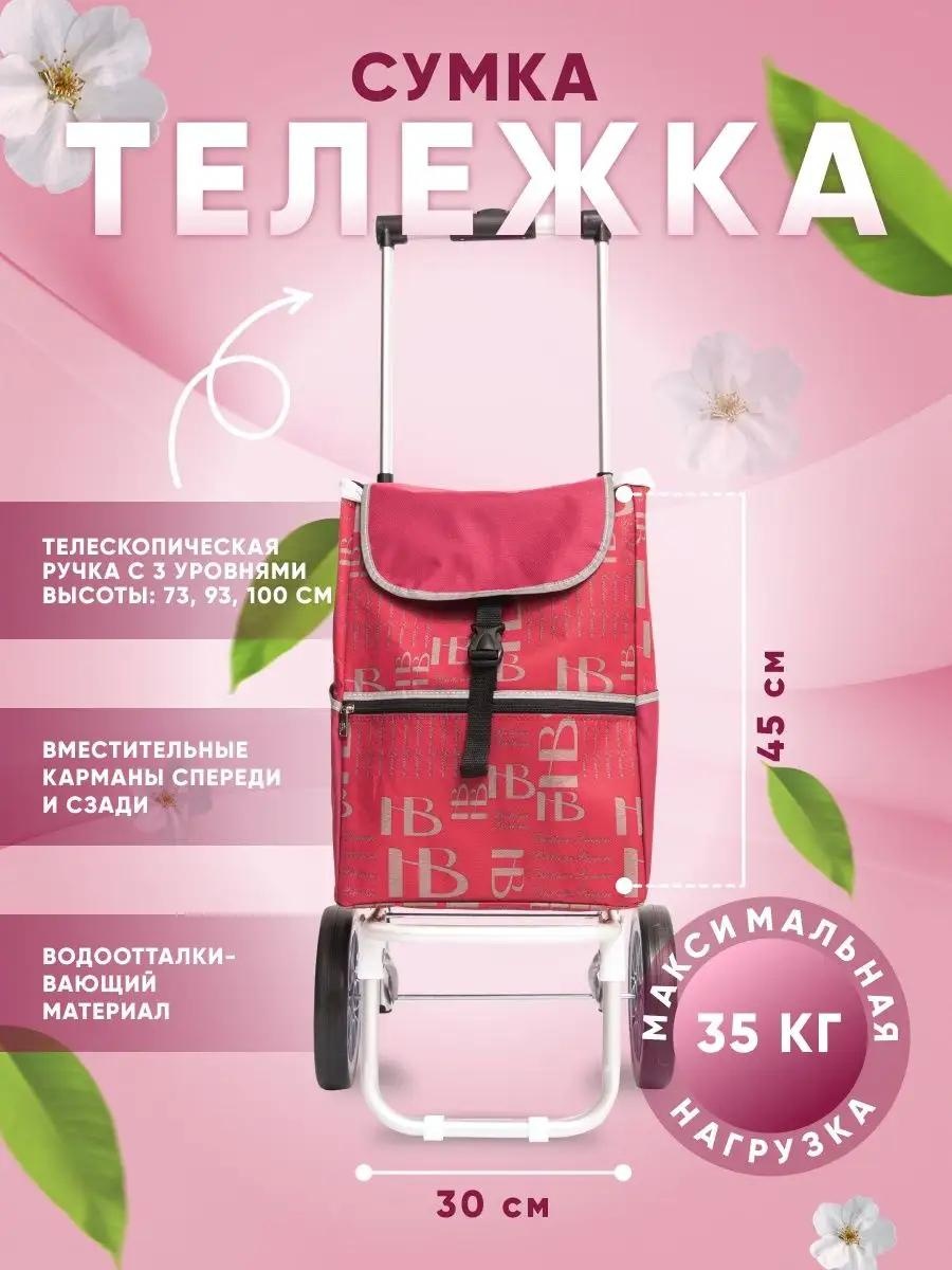 Хозяйственная сумка 40 л 105x35x22 см, текстиль