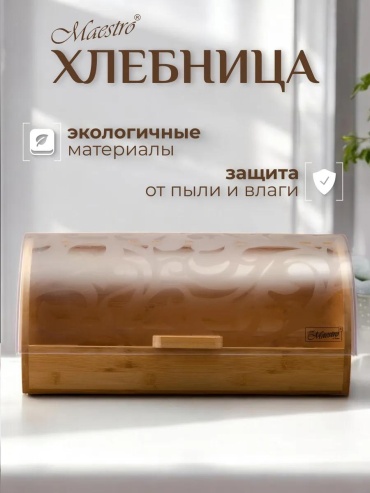 Хлебница 13971242, пластик