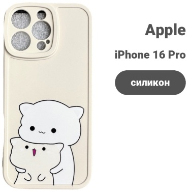 Чехол для Apple iPhone 16 Pro рисунок