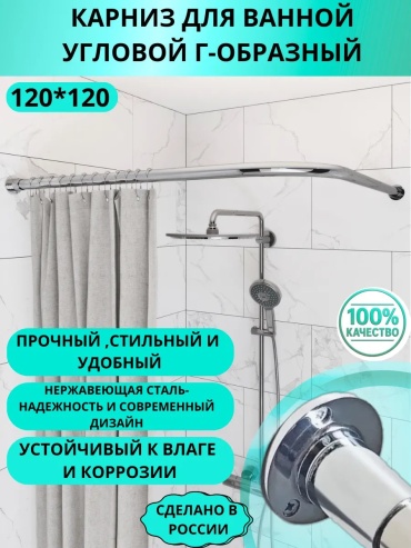 Карниз дугообразный 120 см, 691647061