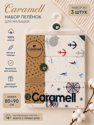 Пеленка текстильная Caramell BTE9392, 3 шт, 80х90 см