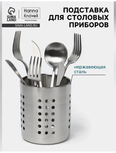 Подставка нержавеющая сталь
