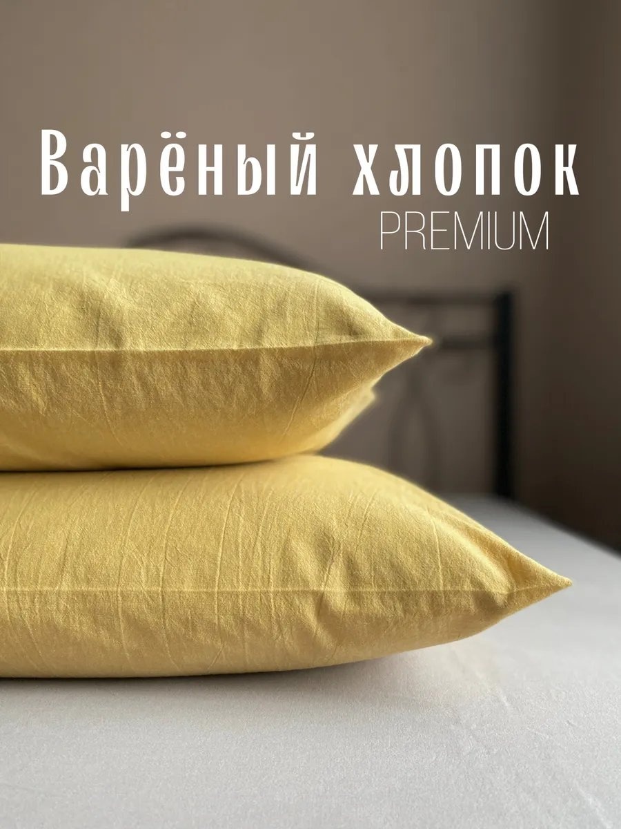 Наволочка 270948806ES 50x70 хлопок, 1 шт