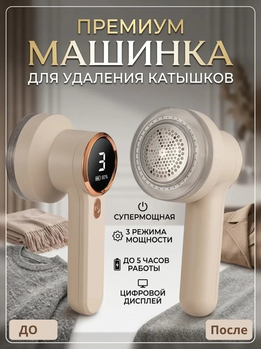 Машинка SOKANY от аккумулятора, кол-во насадок: 1