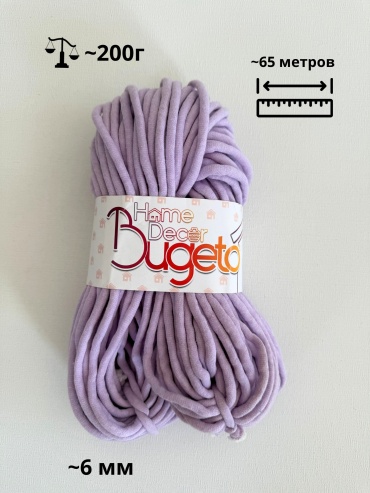 Моток Bugeto Home decor Сиреневый 65 м 200 г