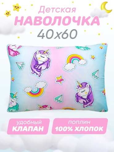 Наволочка Спаленка 72786743ES 40x60 хлопок, 1 шт