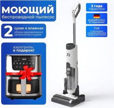 ZR 16 PRO PLUS+АЭРОГРИЛЬ белый