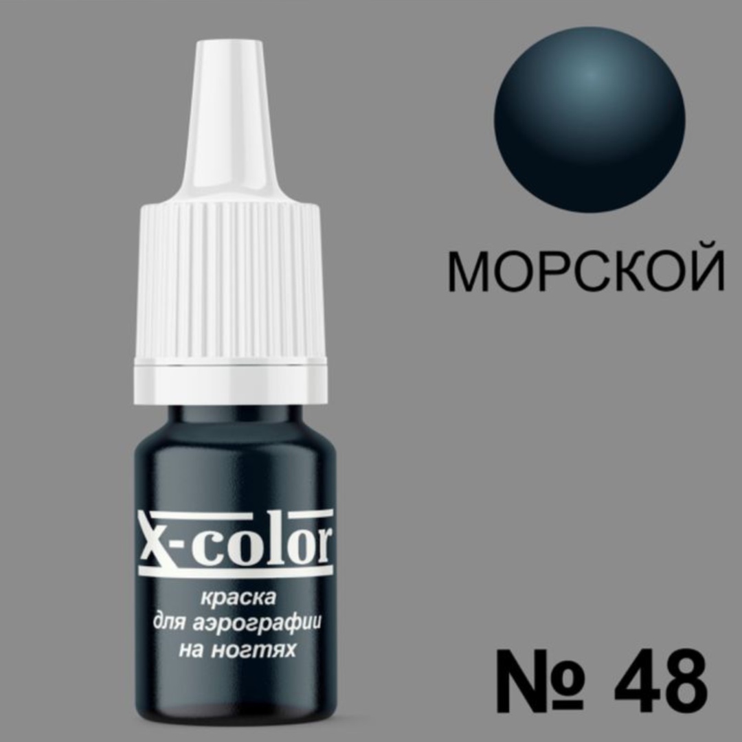 X-COLOR краска Краски для аэрографии Морской 48 6