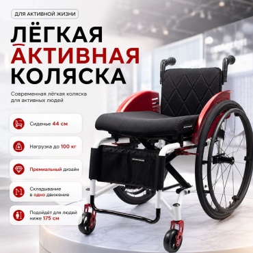 Osako кресло-коляска Активная 256Е 120 черный, красный