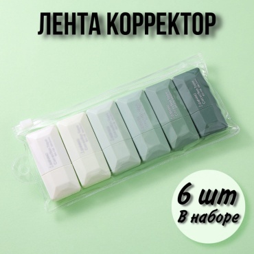 Корректор лента Kisea Mini BAIFANG ЗЕЛЕНЫЙ 6 шт