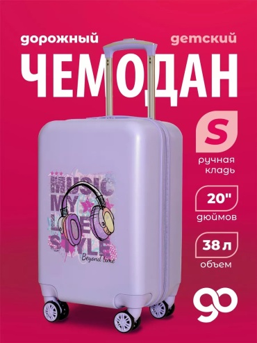 Чемодан Beyond Time 249645418 поликарбонат 38 л фиолетовый