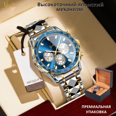 Кварцевые Lioru 815 нержавеющая сталь