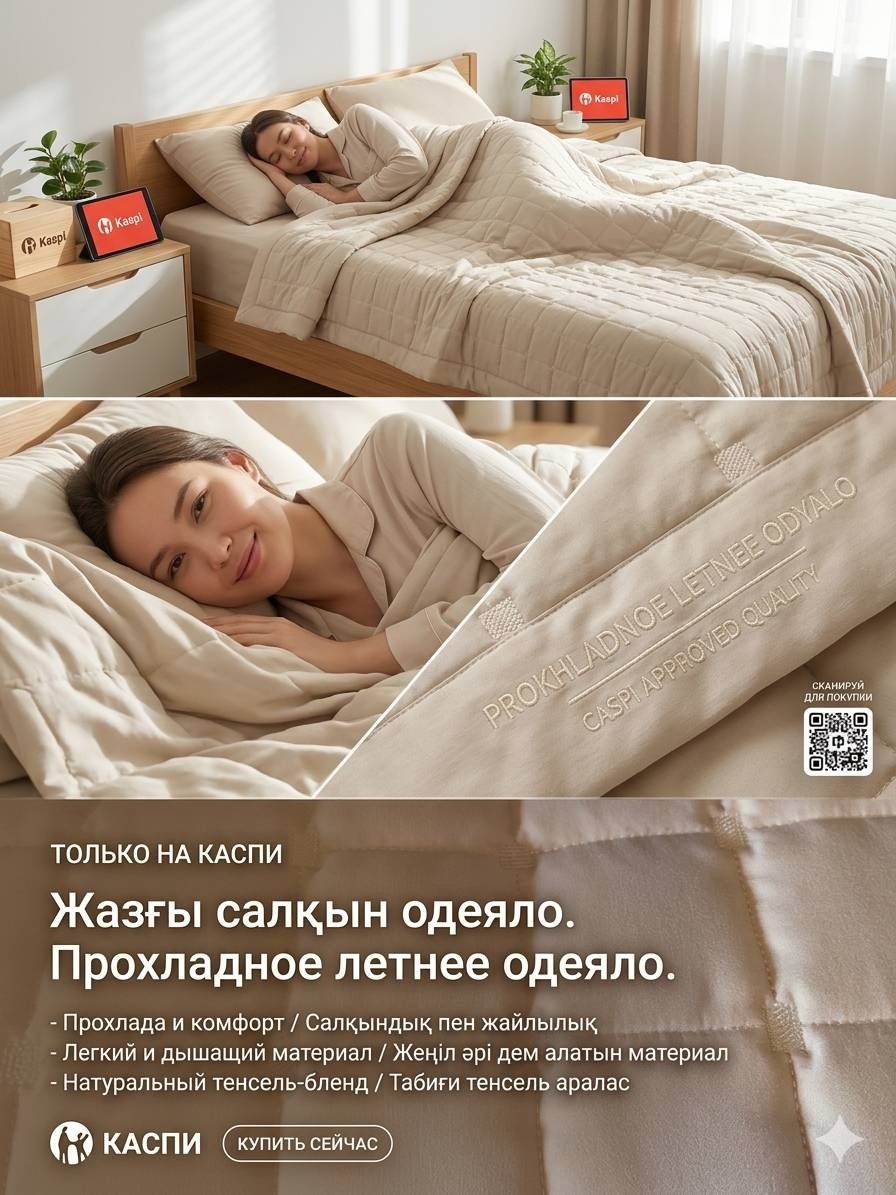 Одеяло 1001 ночь Летний одеяло 150x200 летнее