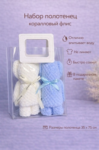Полотенце Kisea 75x35 см, микрофибра, 2 шт,