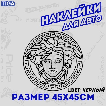 Tiga наклейка TIG-123 45x45 см