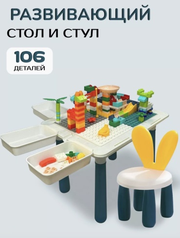 NIMBUS детский стол, 45x35x42 см, белый, желтый