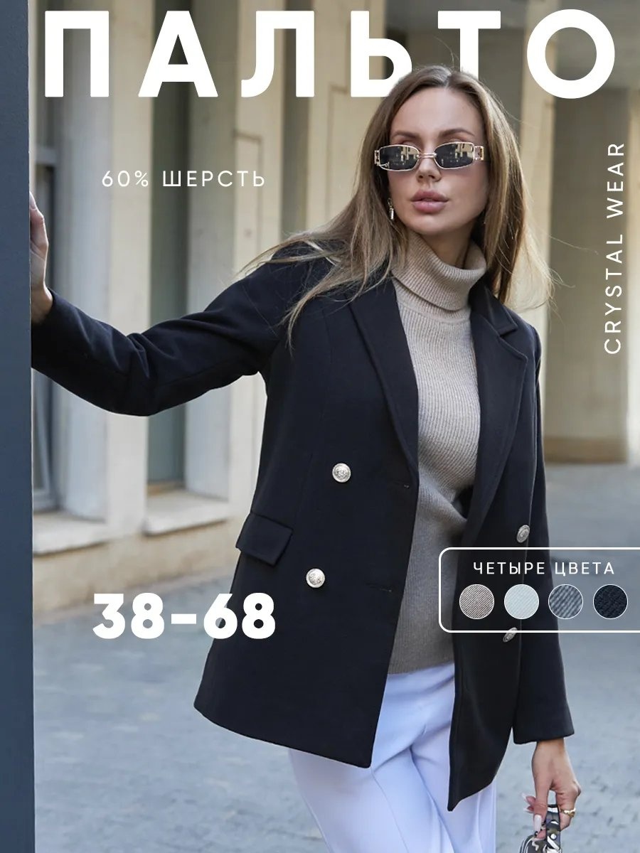Для беременных Crystal Wear черный