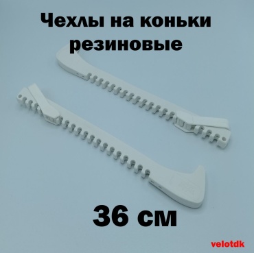 Redu Чехол 36 см белый